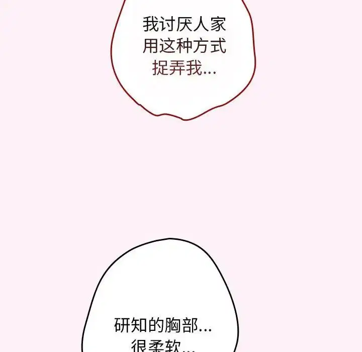 第172話
