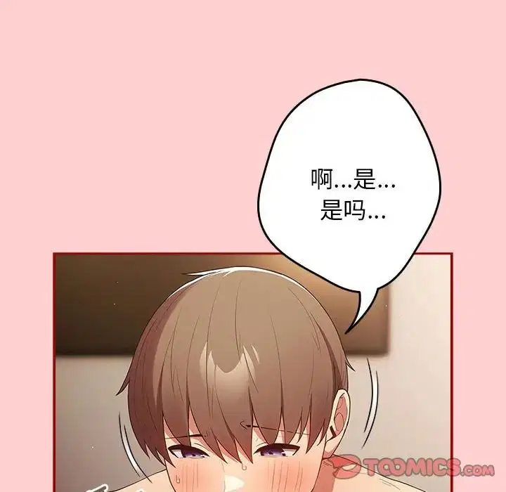 第173話