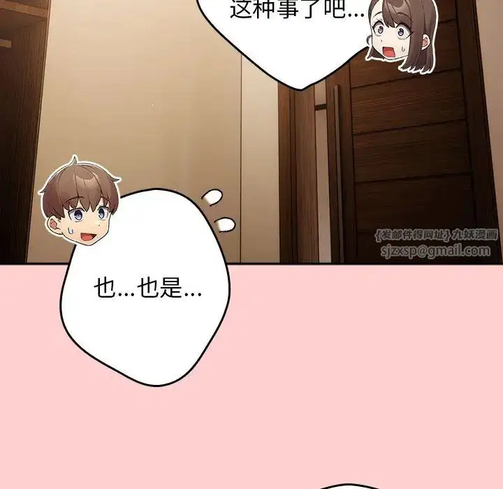 第173話