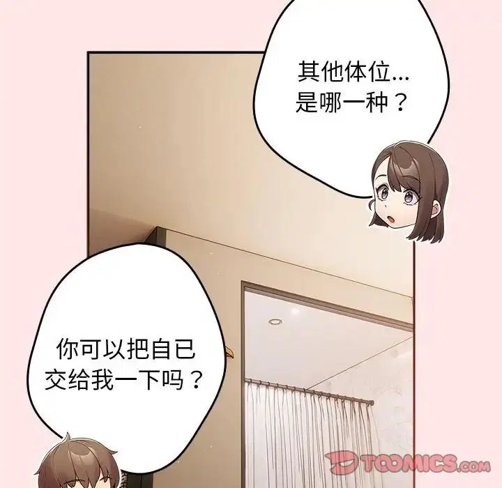 第173話