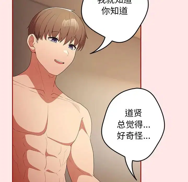 第173話