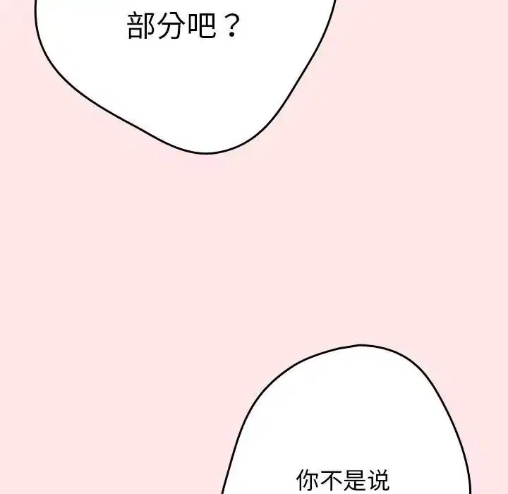 第173話