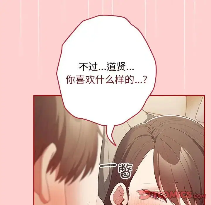 第173話