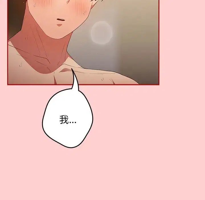 第173話