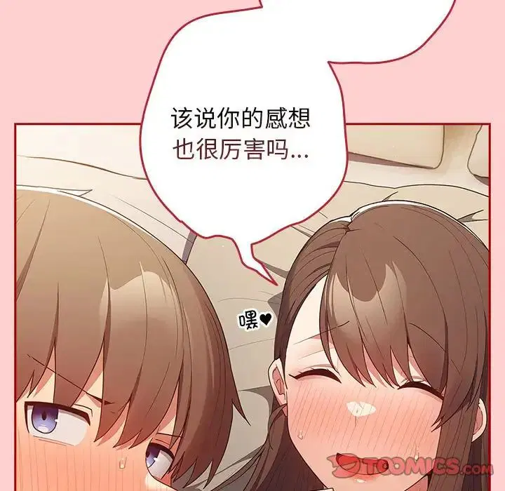 第173話