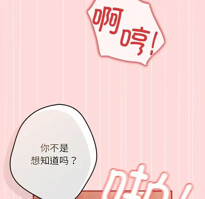 第174話