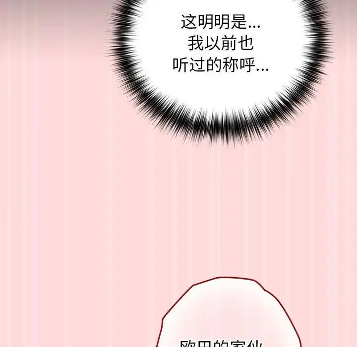第175話