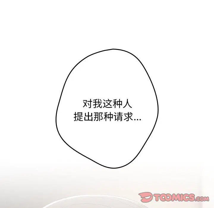 第182話