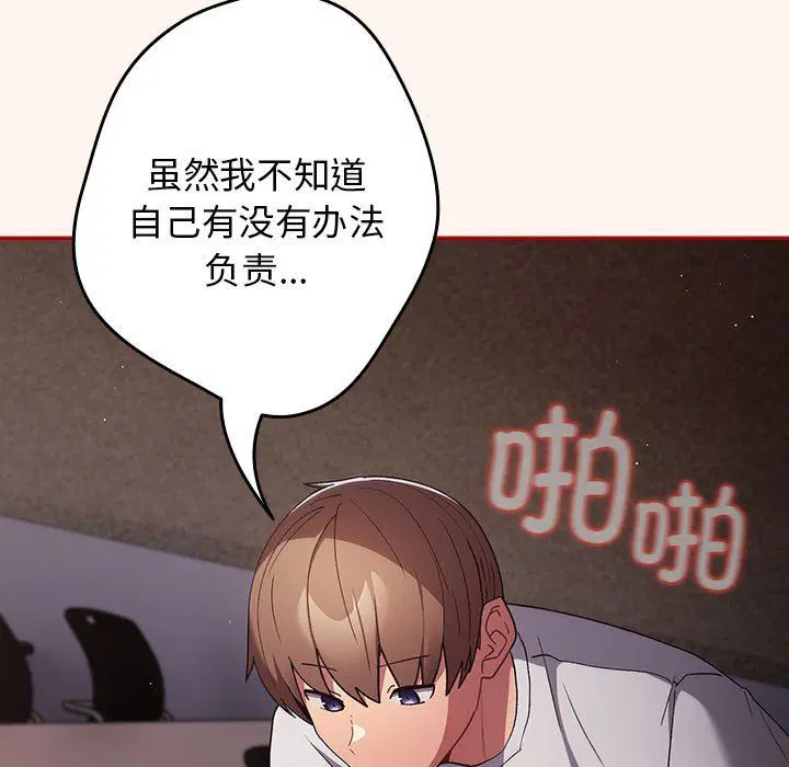 第184話