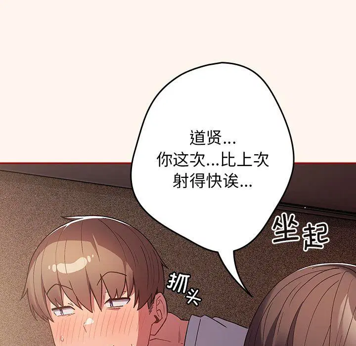 第184話