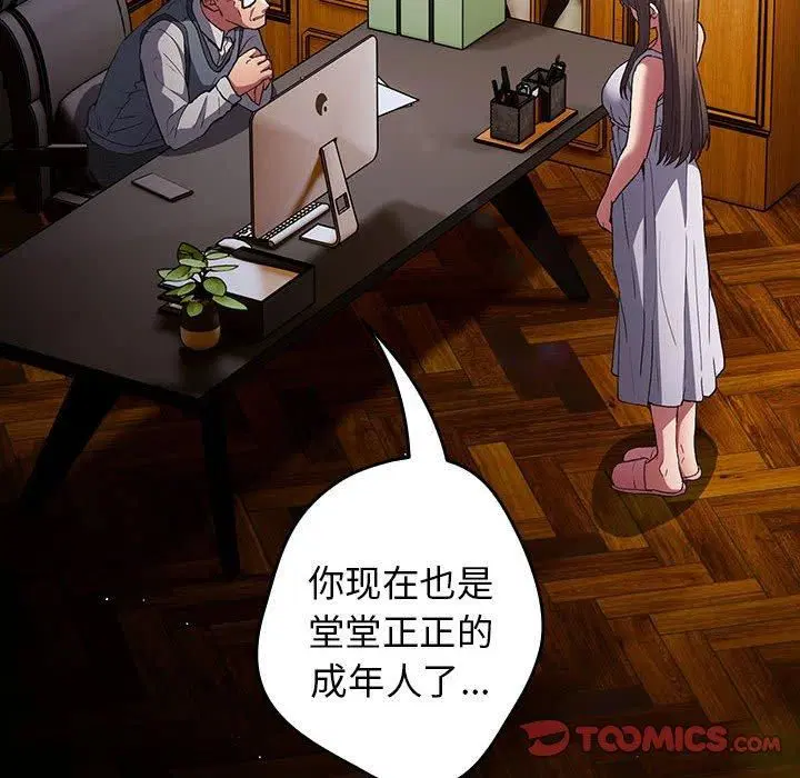 第186話