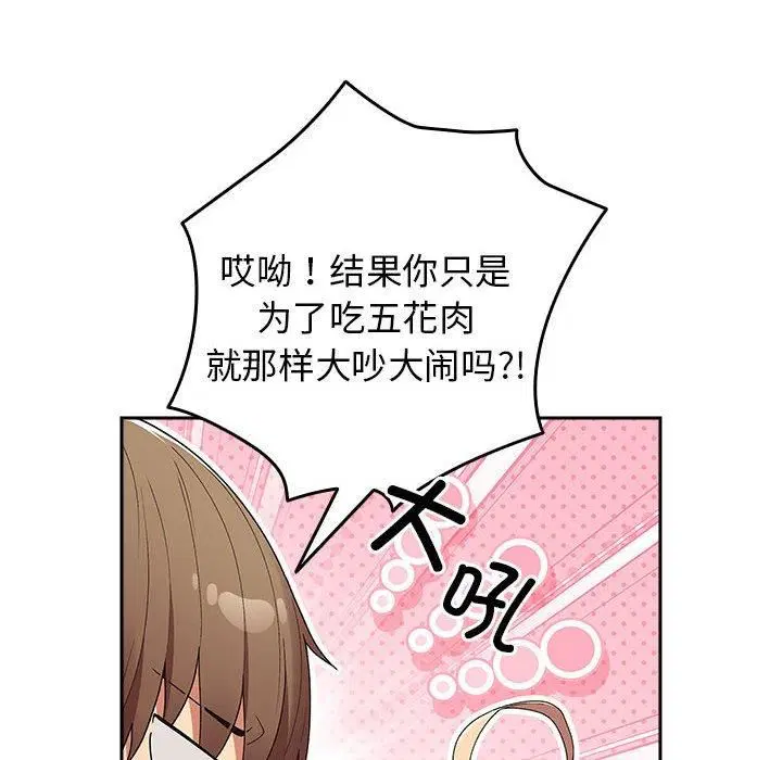 第186話