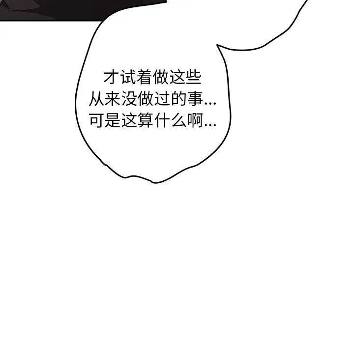 第194話