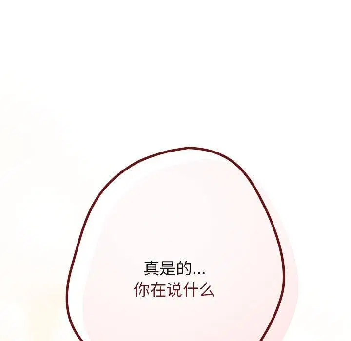 第194話