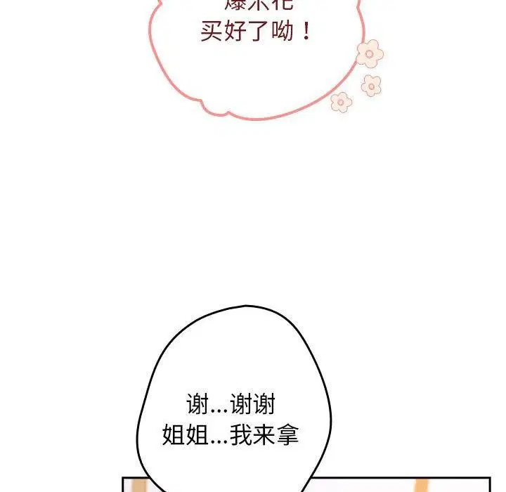 第194話
