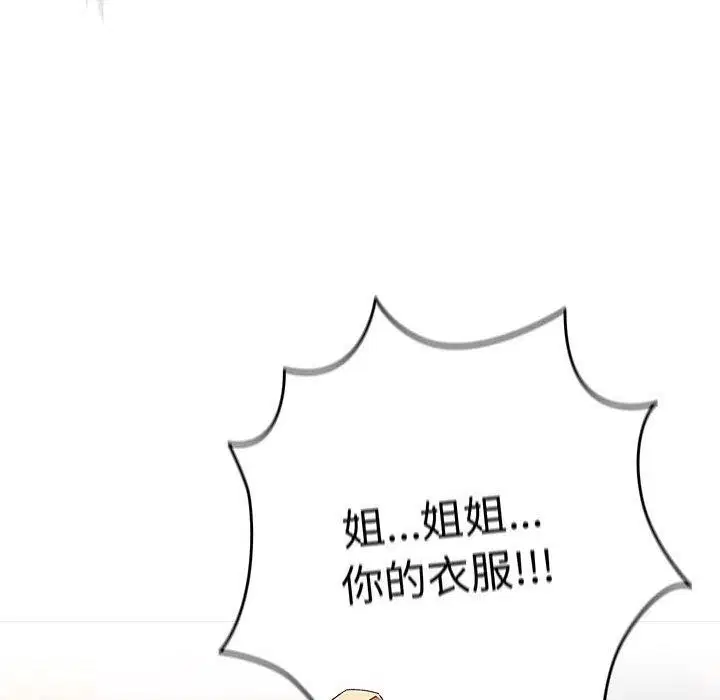 第194話