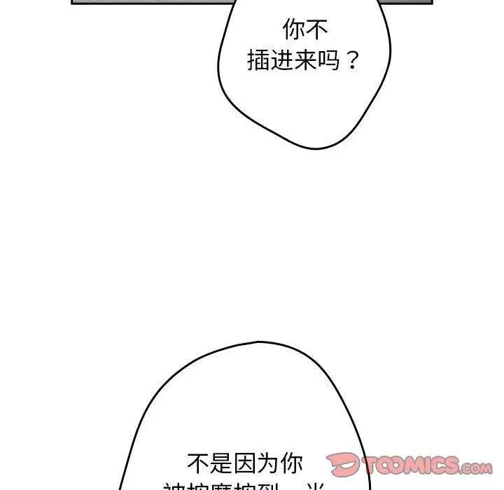 第195話