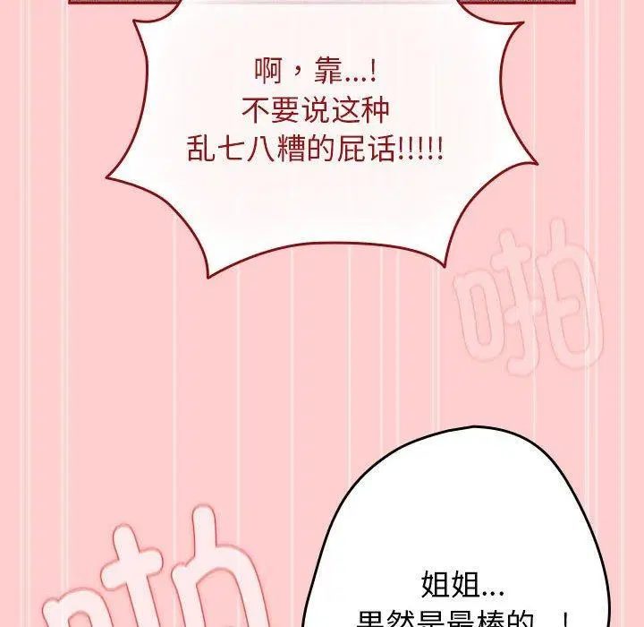 第195話