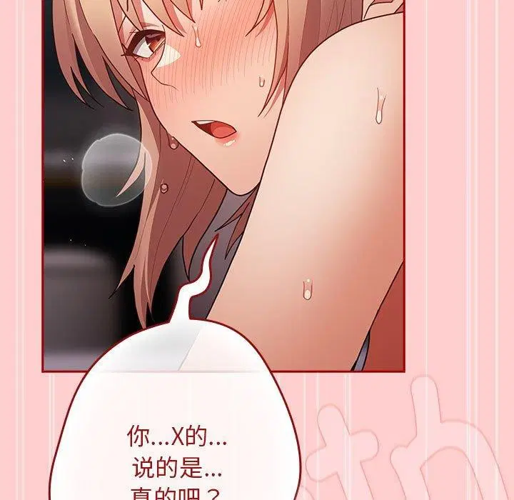 第195話