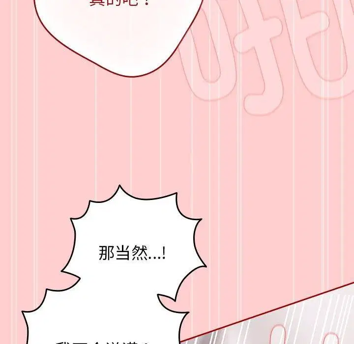 第195話