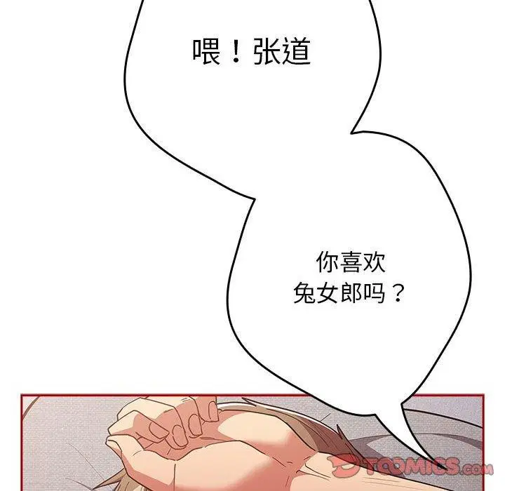 第196話