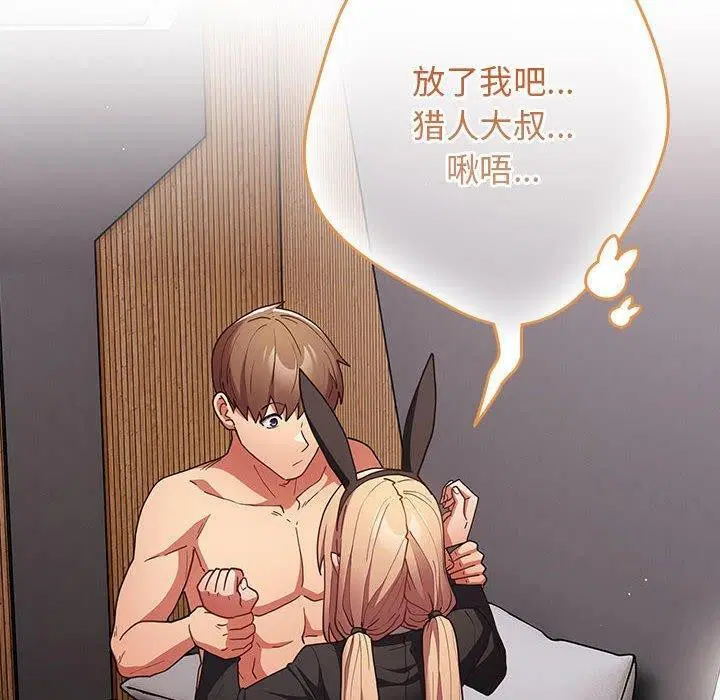 第196話