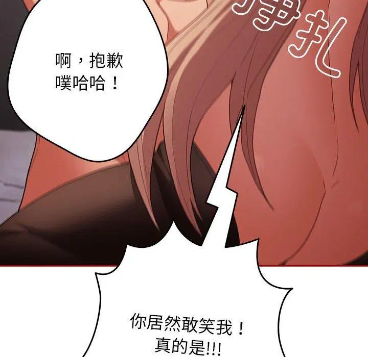 第196話