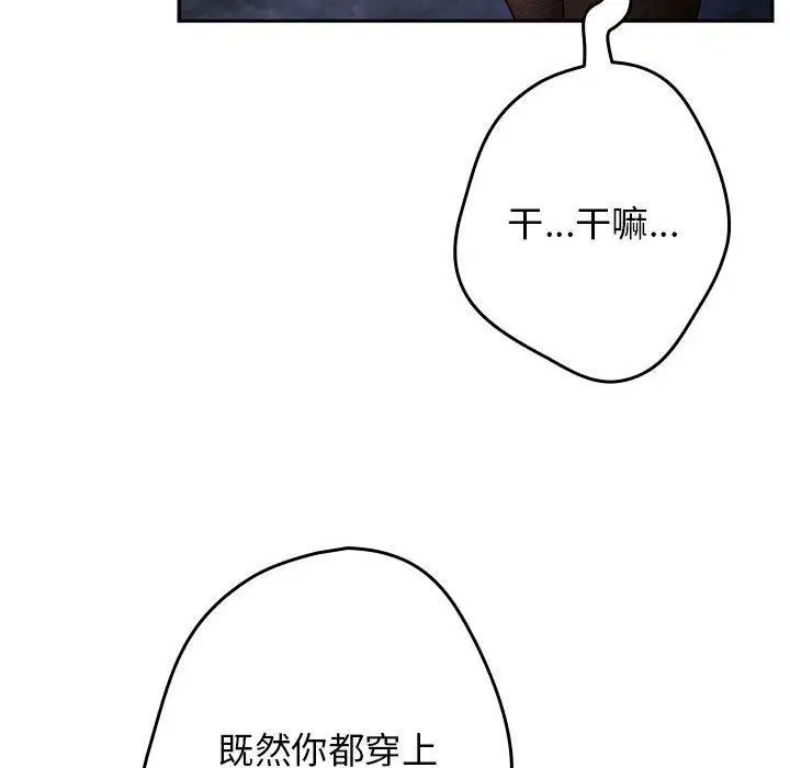 第196話