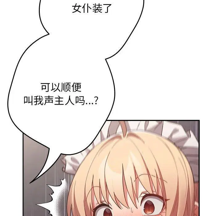 第196話