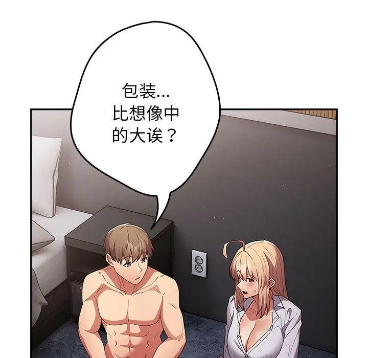 第196話