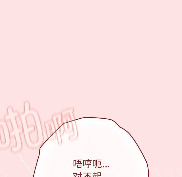 第196話