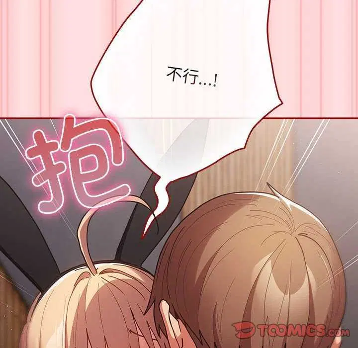 第197話
