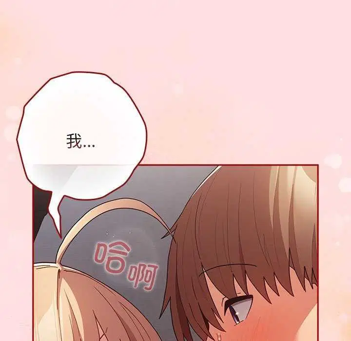 第197話