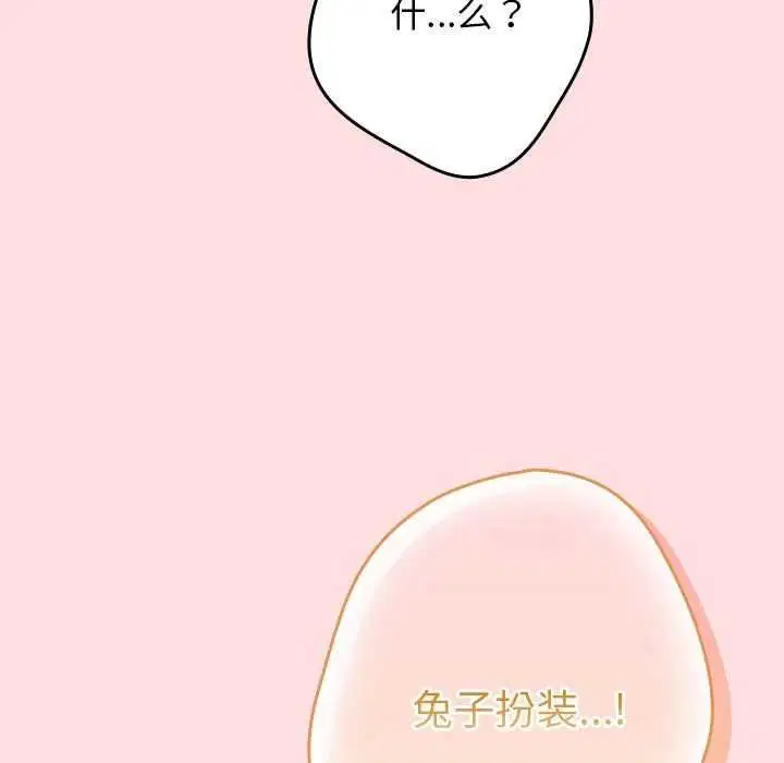 第197話