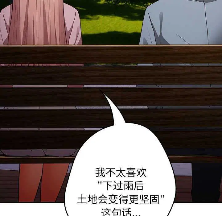 第199話