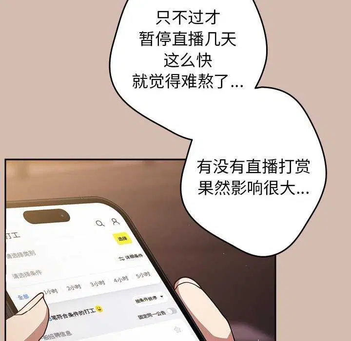 第199話