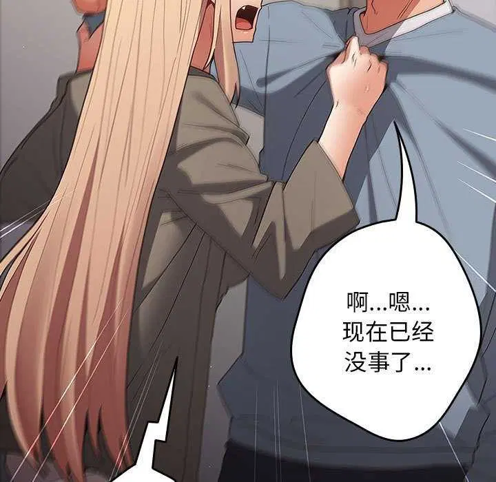 第199話