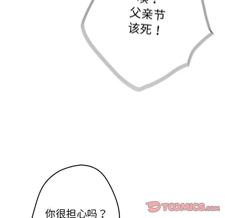 第205話