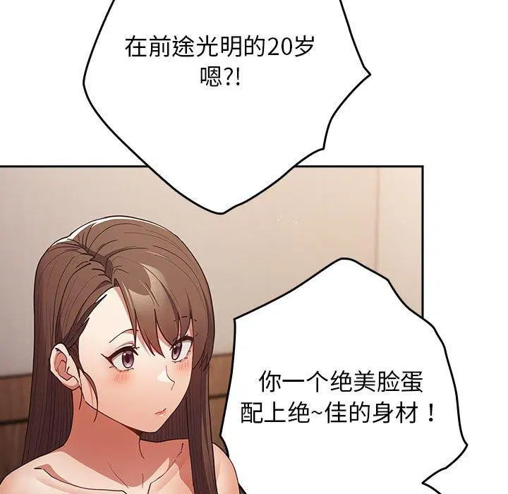 第205話