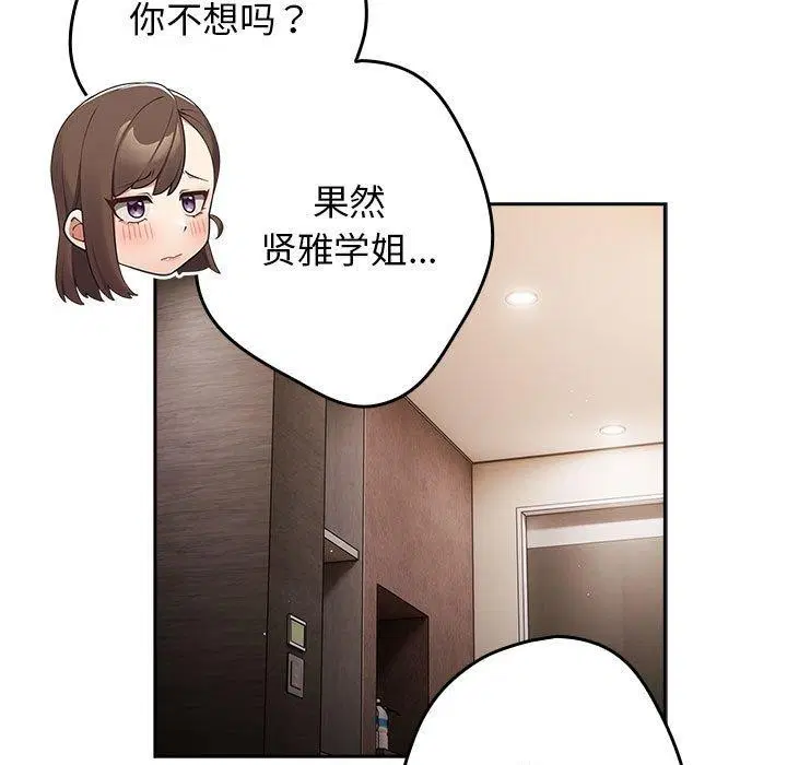 第205話