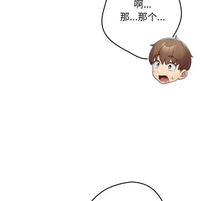 第205話