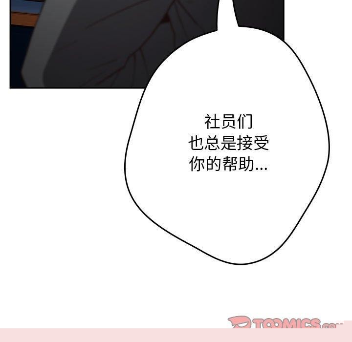 第206話