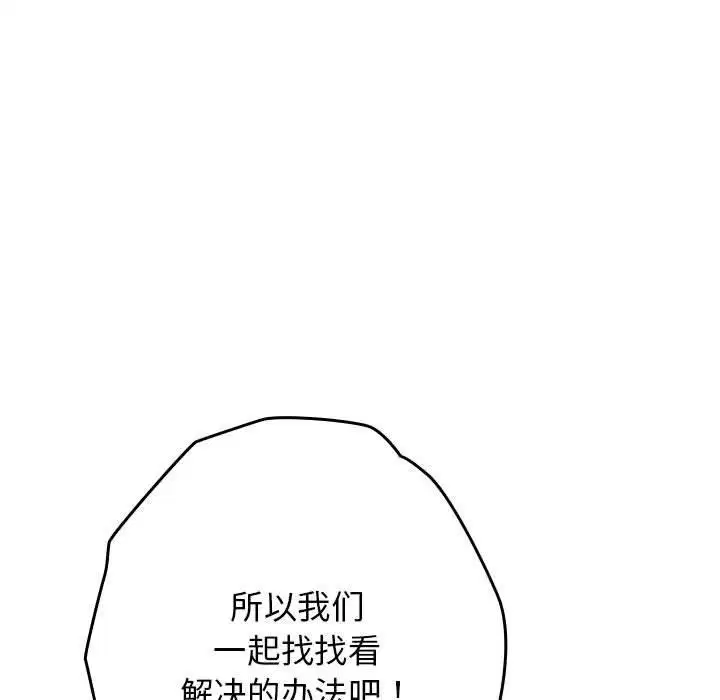 第207話