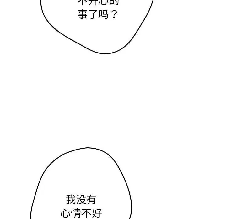 第207話