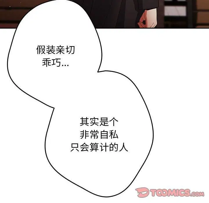 第208話