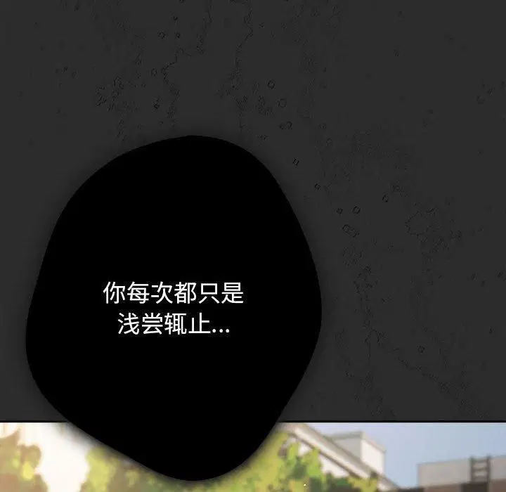 第208話