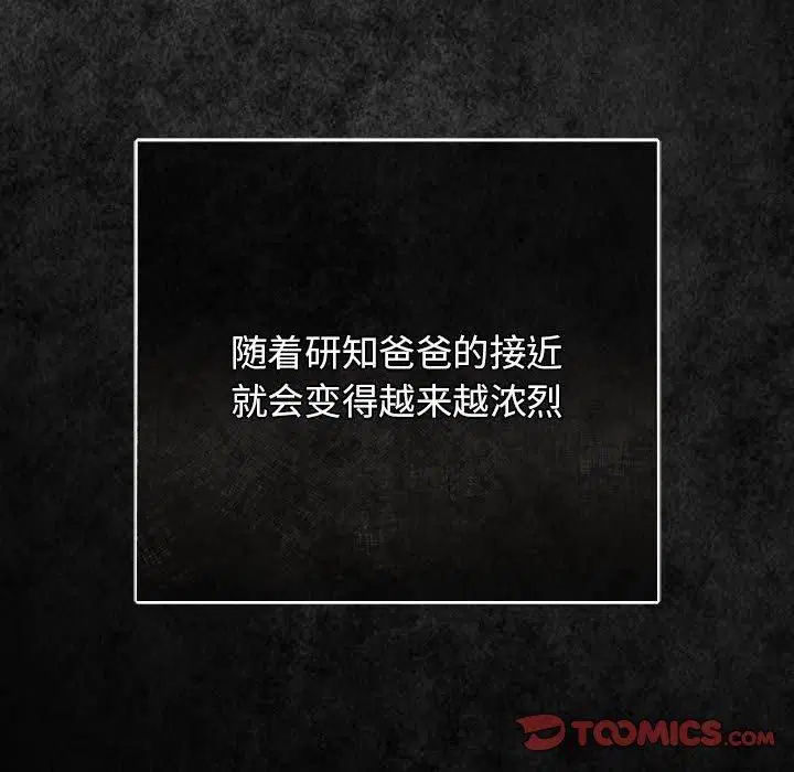 第208話