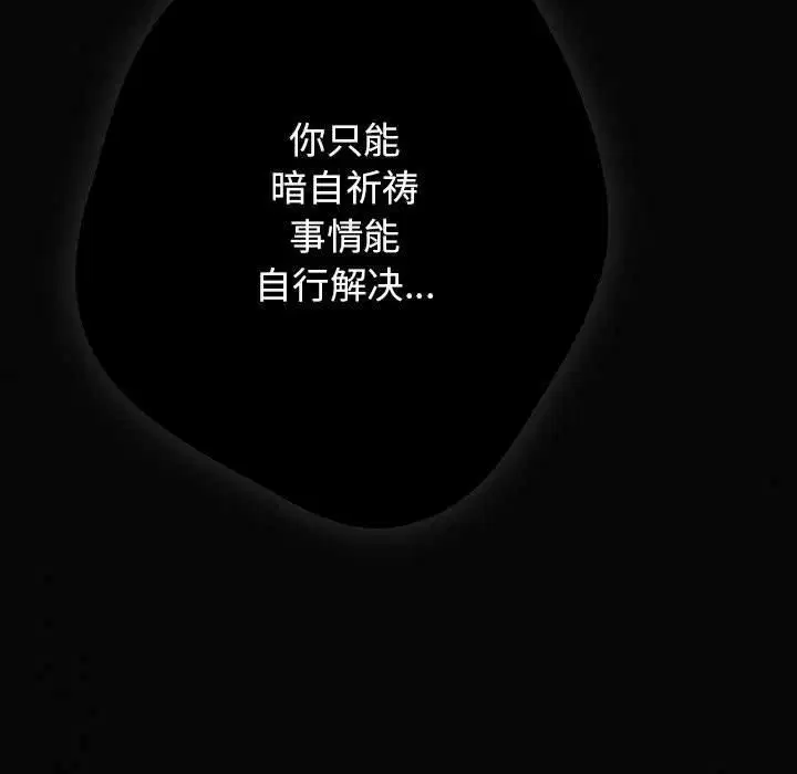 第208話