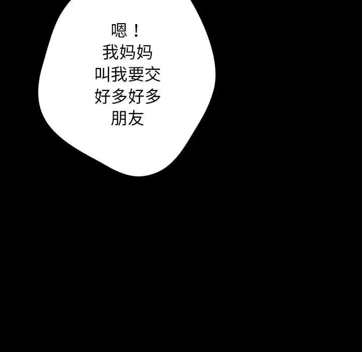 第208話