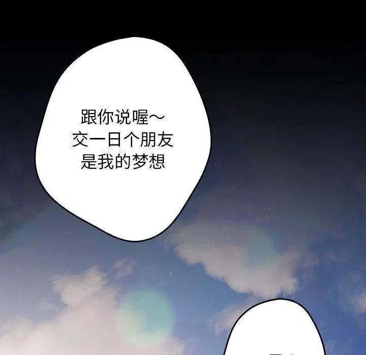 第208話